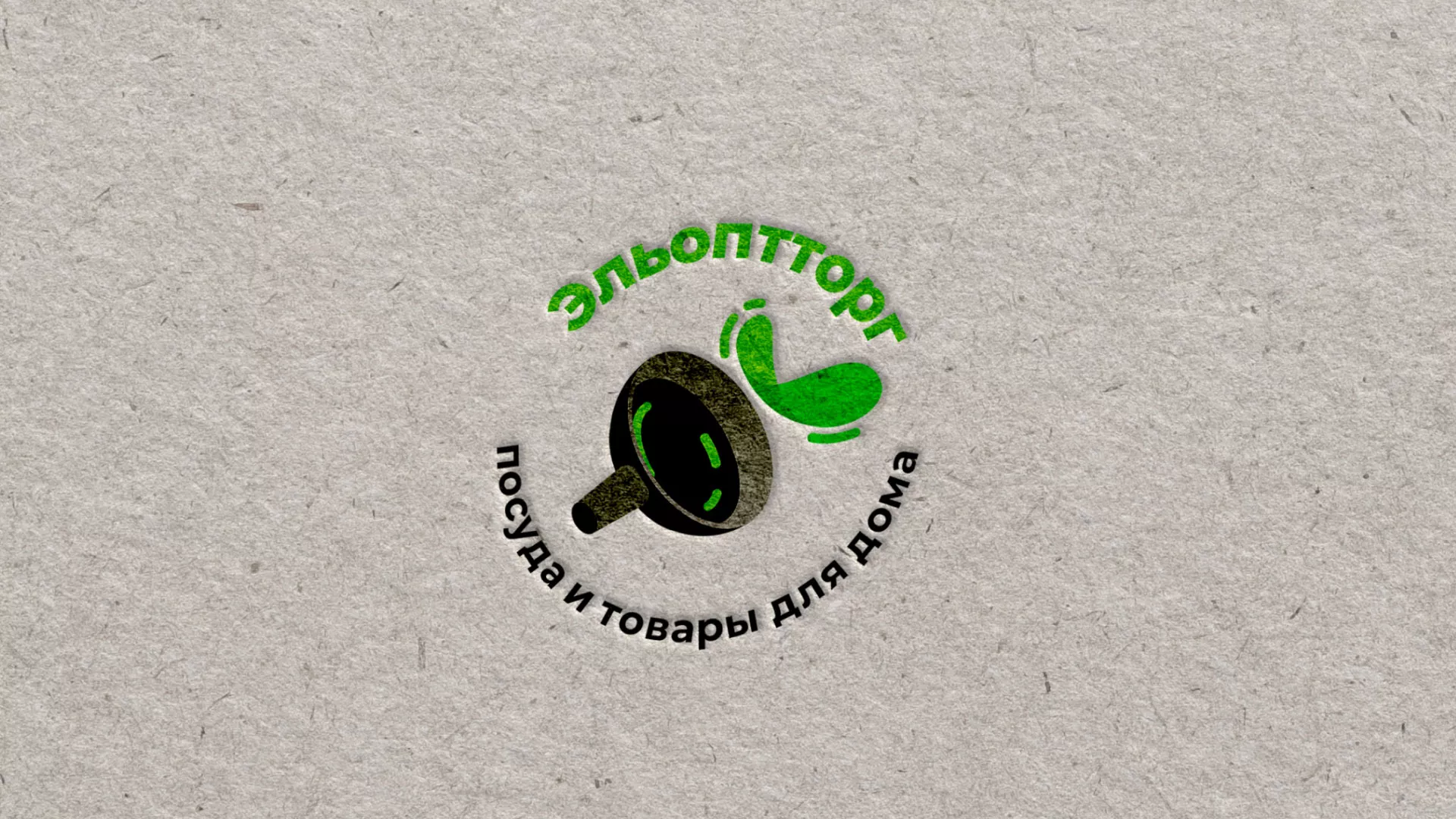 Разработка логотипа для компании по продаже посуды и товаров для дома в Грязях