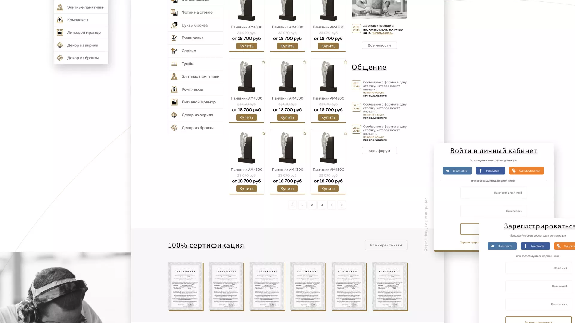 Разработка логотипа и сайта компании «Память-М» в Грязях