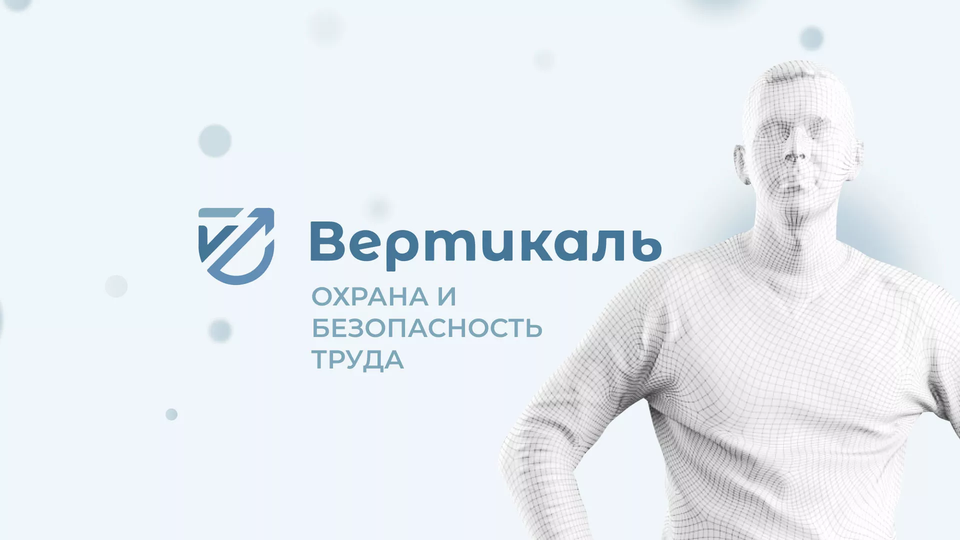 Создание сайта учебного центра «Вертикаль» в Грязях