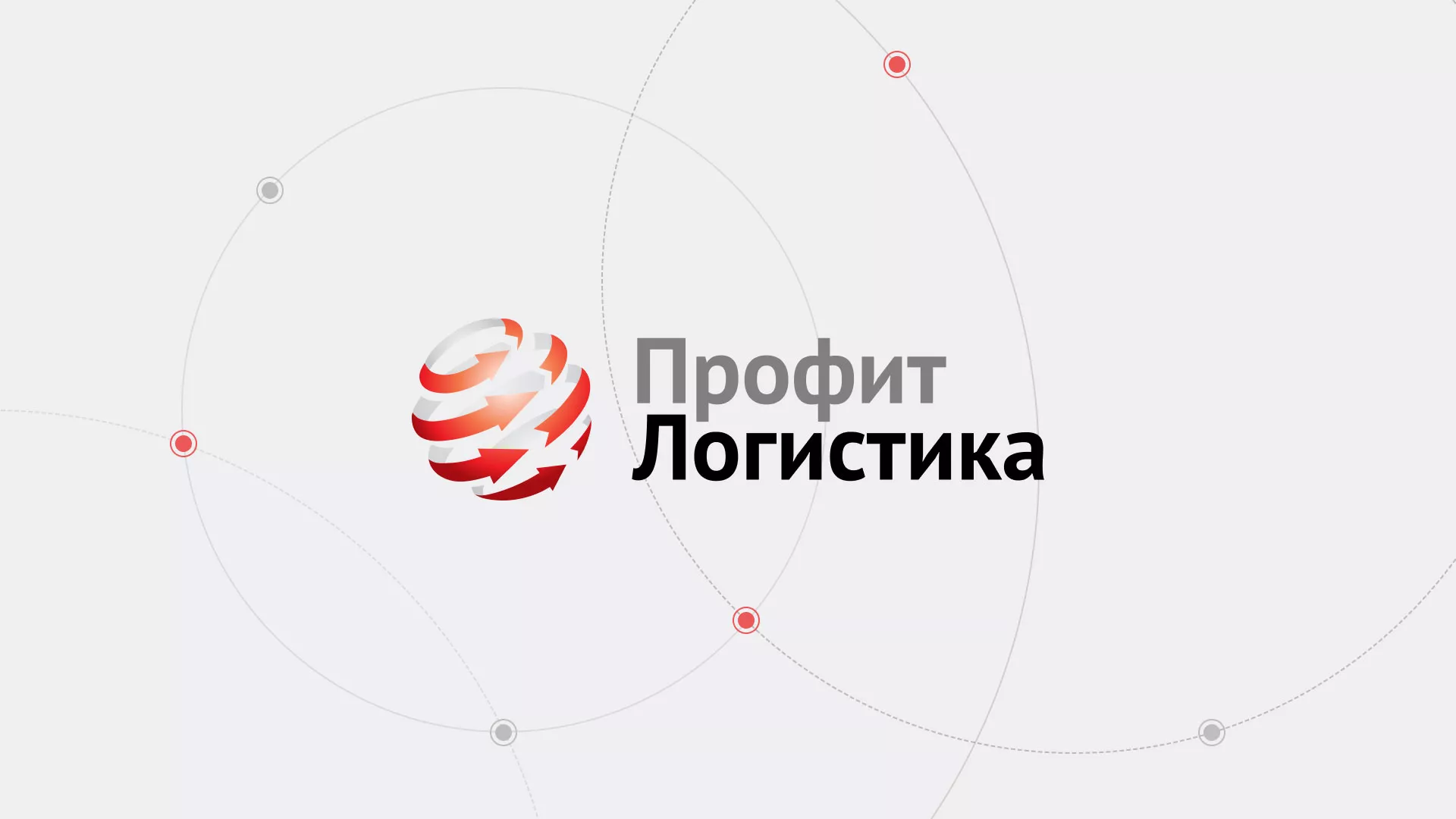 Разработка сайта экспедиционной компании в Грязях