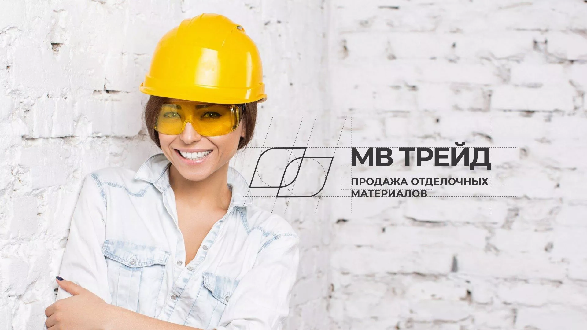 Разработка логотипа и сайта компании «МВ Трейд» в Грязях