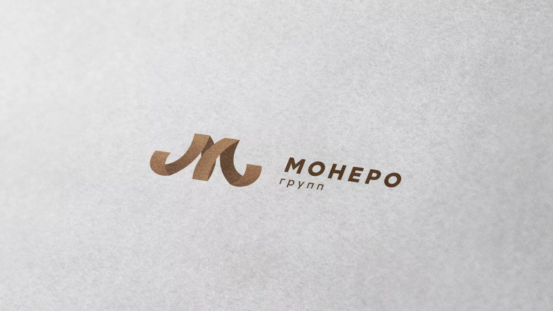 Разработка логотипа для компании «Монеро групп» в Грязях
