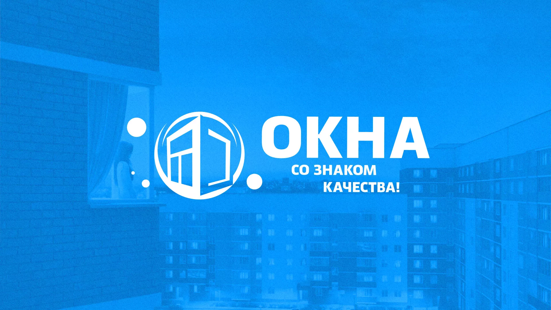 Создание сайта компании «Окна ВИДО» в Грязях