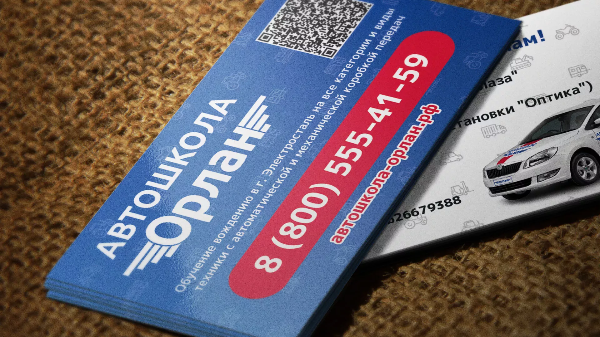 Разработка промо-визиток для автошколы «Орлан» в Грязях