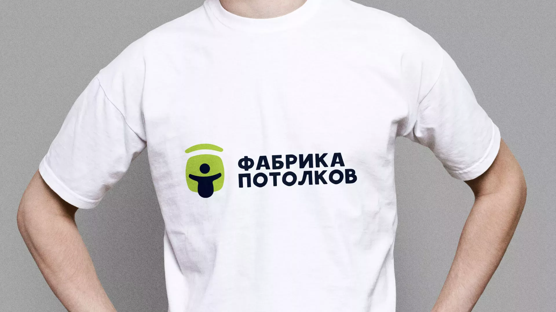 Разработка фирменного стиля для фабрики натяжных потолков в Грязях