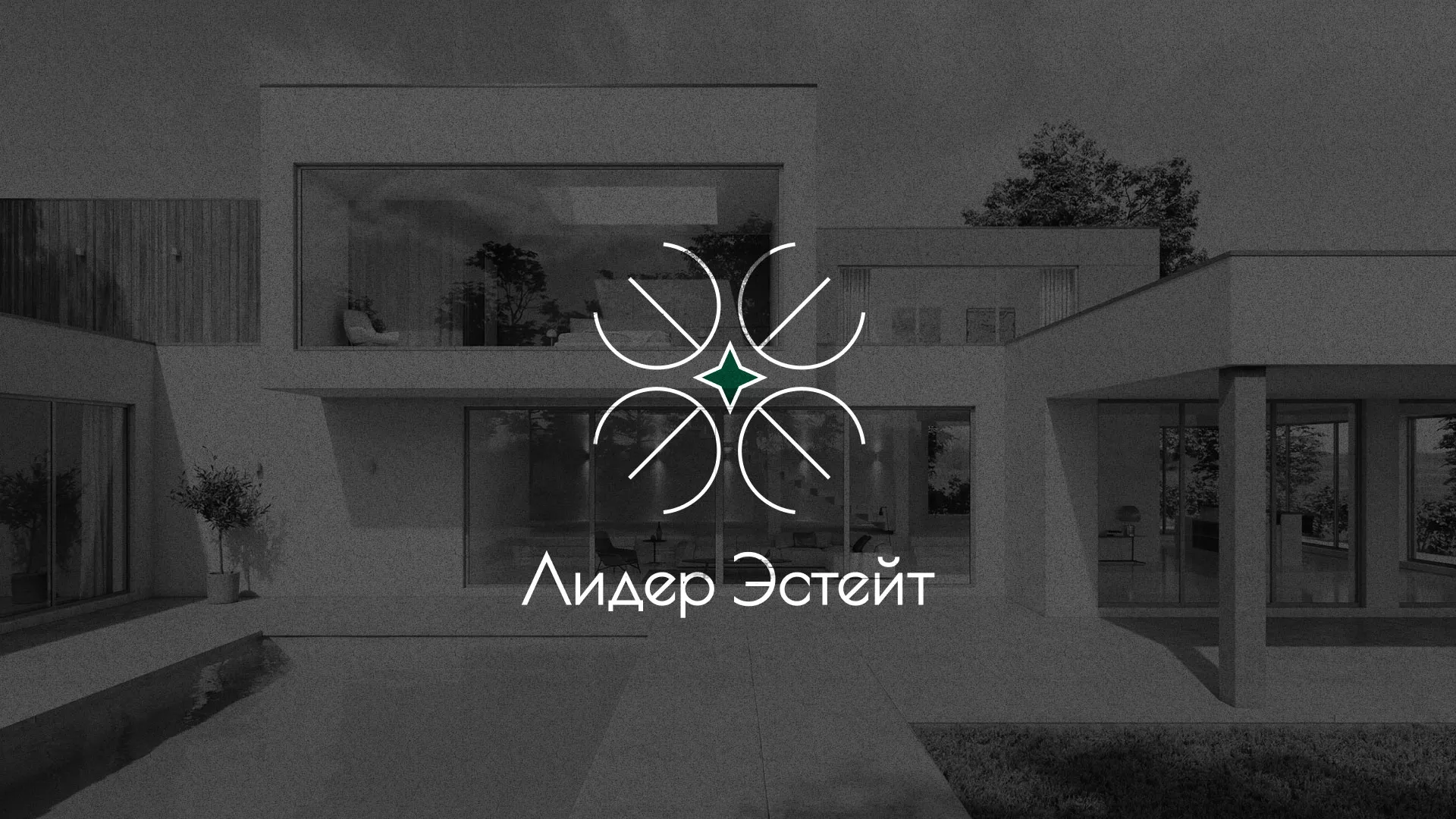 Создание логотипа компании «Лидер Эстейт» в Грязях