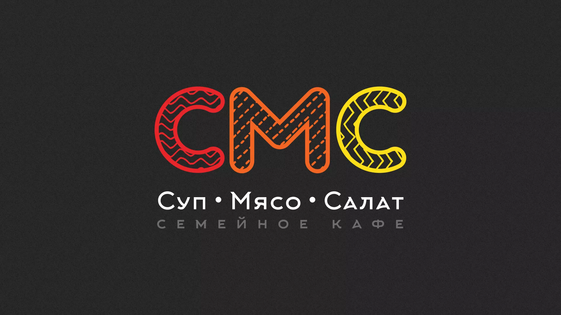 Разработка сайта кафе-столовой «Суп-Мясо-Салат» в Грязях